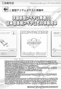 Page 4 of Platinum Okusuri Produce!!!! ◇