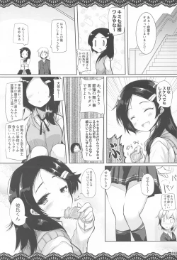 Page 10 of Doukyuusei no Warui Kuroshio-san to Gakkou de Kossori Ecchi na Koto o Suru Hon