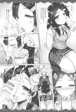 Page 14 of Doukyuusei no Warui Kuroshio-san to Gakkou de Kossori Ecchi na Koto o Suru Hon