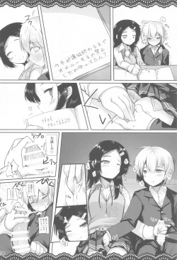 Page 7 of Doukyuusei no Warui Kuroshio-san to Gakkou de Kossori Ecchi na Koto o Suru Hon