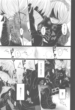 Page 14 of Boku wa Kimi o Aishitai