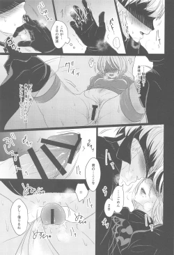 Page 18 of Boku wa Kimi o Aishitai