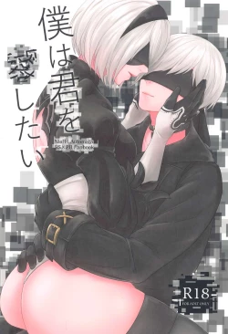 Page 1 of Boku wa Kimi o Aishitai