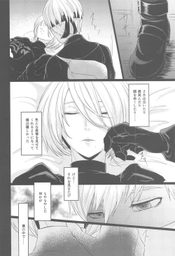 Page 5 of Boku wa Kimi o Aishitai