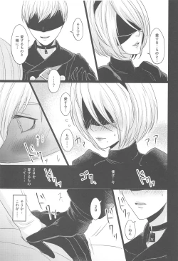 Page 8 of Boku wa Kimi o Aishitai