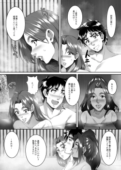 Page 35 of Omae no Kaa-chan, Ii Onna da yo na. Ch. 8