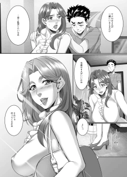 Page 5 of Omae no Kaa-chan, Ii Onna da yo na. Ch. 8