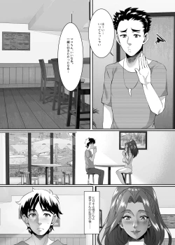 Page 6 of Omae no Kaa-chan, Ii Onna da yo na. Ch. 8