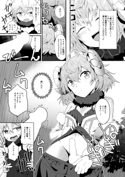 Page 3 of Kimochii o Oshiete.