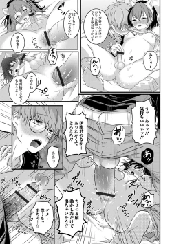 Page 127 of Nuregoto, Otokonoko