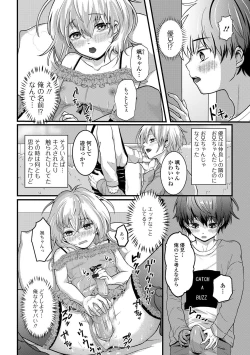 Page 150 of Nuregoto, Otokonoko