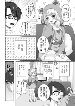 Page 182 of Nuregoto, Otokonoko