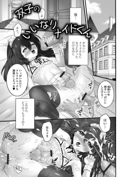 Page 53 of Nuregoto, Otokonoko