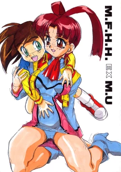 Page 1 of M.F.H.H. EX M.U