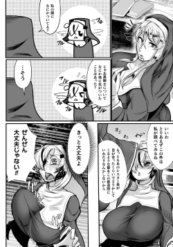 Page 12 of Personality Excretion Monastery Ch.1