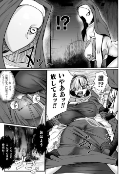 Page 17 of Personality Excretion Monastery Ch.1