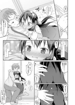 Page 84 of Oshikko Sekkan!