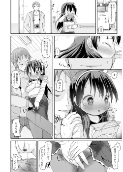 Page 87 of Oshikko Sekkan!