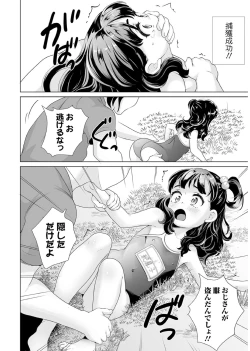Page 9 of Oshikko Sekkan!