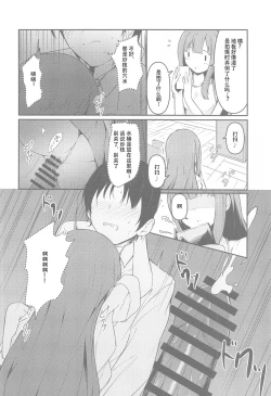 Page 24 of Misetai Keshiki to Korekara to