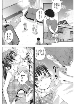 Page 21 of Megane Loli Choukyou Jugyou!!