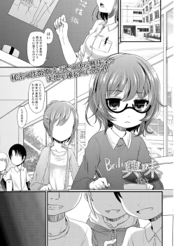 Page 34 of Megane Loli Choukyou Jugyou!!