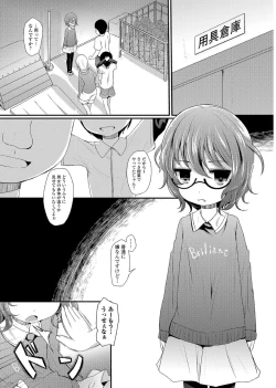 Page 35 of Megane Loli Choukyou Jugyou!!