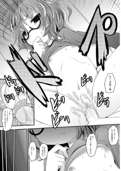 Page 44 of Megane Loli Choukyou Jugyou!!