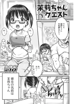 Page 46 of Megane Loli Choukyou Jugyou!!