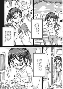 Page 47 of Megane Loli Choukyou Jugyou!!
