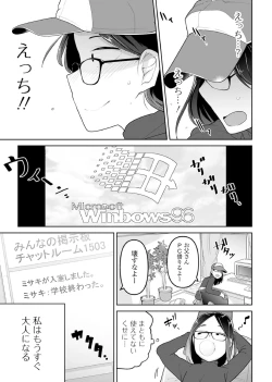Page 78 of Megane Loli Choukyou Jugyou!!