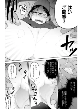 Page 85 of Megane Loli Choukyou Jugyou!!