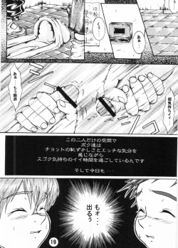 Page 18 of Nekketsu Project - Shounen Muscat Shake Vol.6