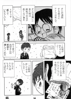 Page 49 of Nekketsu Project - Shounen Muscat Shake Vol.6