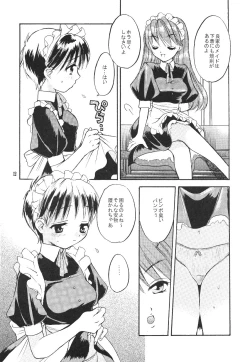 Page 12 of Shinjji Mania 5 Tsuushin