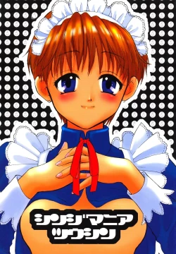 Page 1 of Shinjji Mania 5 Tsuushin