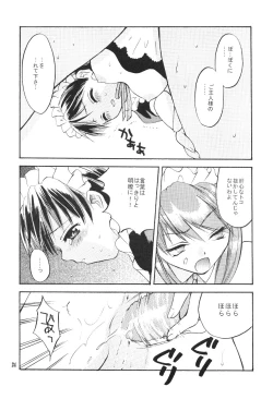 Page 24 of Shinjji Mania 5 Tsuushin