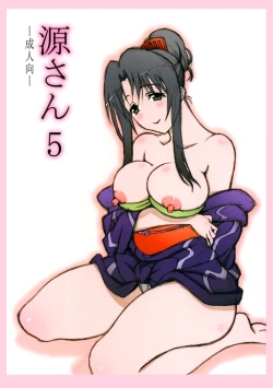 Page 1 of Minamoto-san 5