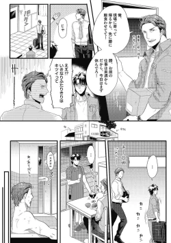 Page 139 of Gachiiki Chouhatsu Night