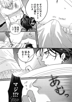 Page 13 of Gachiiki Chouhatsu Night