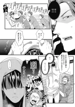 Page 141 of Gachiiki Chouhatsu Night