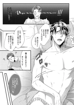 Page 151 of Gachiiki Chouhatsu Night