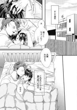 Page 170 of Gachiiki Chouhatsu Night