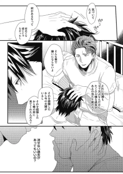 Page 180 of Gachiiki Chouhatsu Night