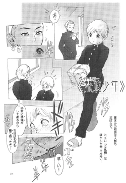 Page 26 of Prick Up Reborn