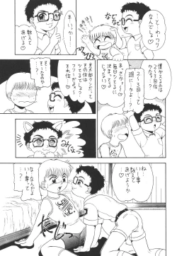 Page 46 of Prick Up Reborn