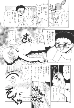 Page 49 of Prick Up Reborn