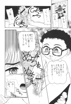 Page 53 of Prick Up Reborn