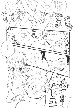 Page 62 of Prick Up Reborn