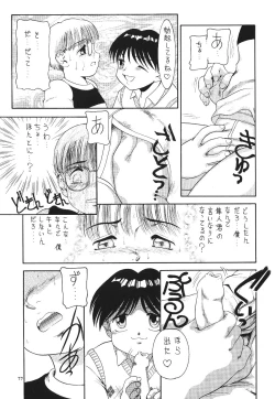 Page 76 of Prick Up Reborn